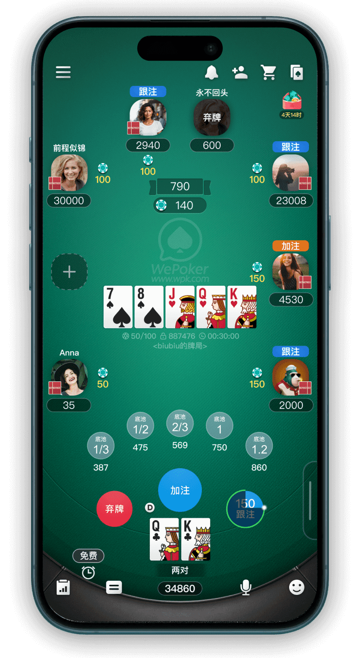 微扑克游戏界面截图二